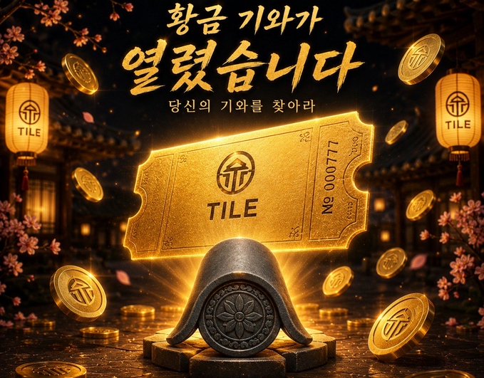 A glowing gold ticket or token marked “TILE” is displayed over a traditional East Asian setting with floating coins, lanterns, and Korean text: “황금 기회가 열렸습니다” and “당신의 기회를 찾아라.”