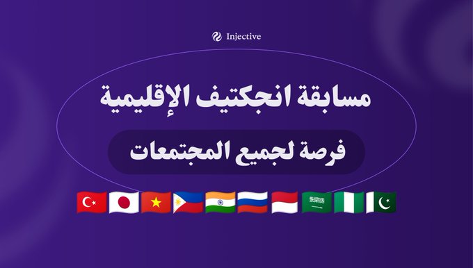 اربعة المشروع وعملة للتأهل إلى النهائيات العالمية.