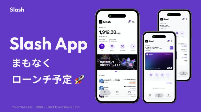 A promotional graphic for the "Slash App" features a purple background, Japanese text reading "まもなくローンチ予定" (Launching soon) with a rocket emoji, and three smartphones displaying cryptocurrency portfolio screens.