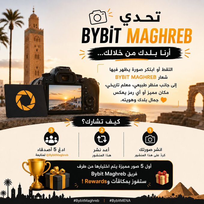 This promotional image announces the "BYBIT MAGHREB Photography Challenge" (تحدي) with the tagline "أرى بلدك من خلالك..." (See your country through you...), featuring a camera displaying a sunset scene alongside a card with the Bybit Maghreb logo against a Moroccan landscape. The contest instructions encourage participants to post a photo featuring the logo, repost the post, and tag 5 friends (@BybitMaghreb), with the first 5 winners receiving Bybit Maghreb Rewards and BybitMENA Rewards.