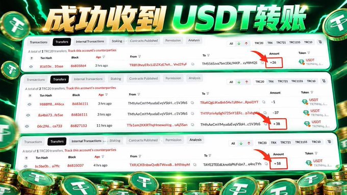 A Chinese cryptocurrency promotional graphic with green text reading '成功收到 USDT 转账' showing multiple transaction screenshots from a Tron (TRX) blockchain explorer with highlighted USDT transfer amounts of 26, 38, and 58.
