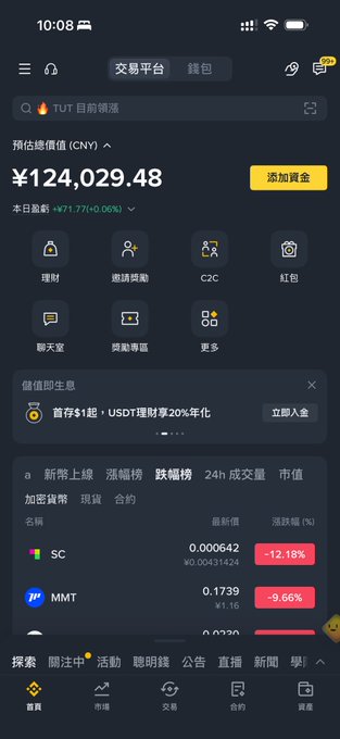 The image shows a Binance app screenshot displaying a portfolio value of ¥124,029.48 with the "交易平台" (Trading Platform) tab active, showing market data with SC and MMT tokens dropping significantly (-12.18% and -9.66%). The accompanying post about being short on Binance VIP points and a troubling dream about an old man in mourning clothes thematically connects to the visible market downturn shown by the red percentage drops in the trading interface.
