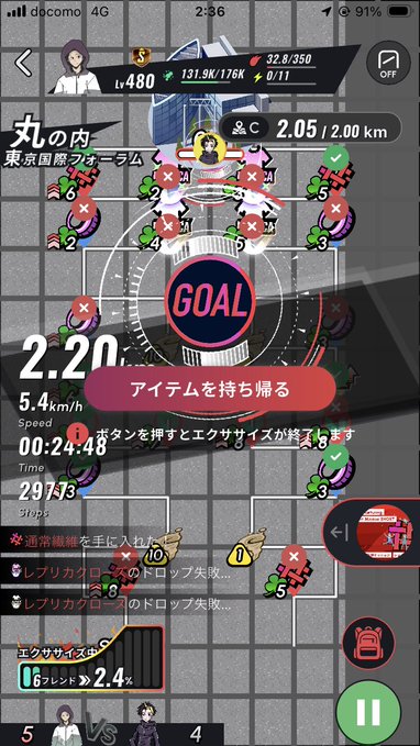 A screenshot of a mobile location-based game in Japanese showing a map view near Tokyo Dome with various items to collect, displaying a GOAL marker, player level 480, and game stats including 2.20 km distance, 5.4 km/h speed, and 00:24:48 time.