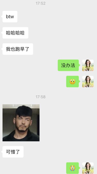 A WeChat conversation screenshot showing messages in Chinese ('btw', '哈哈哈', '我也跑早了', '没办法', '可惜了') with an avatar of a woman in a field and a photo of a bearded man, with timestamps 17:52 and 17:58.