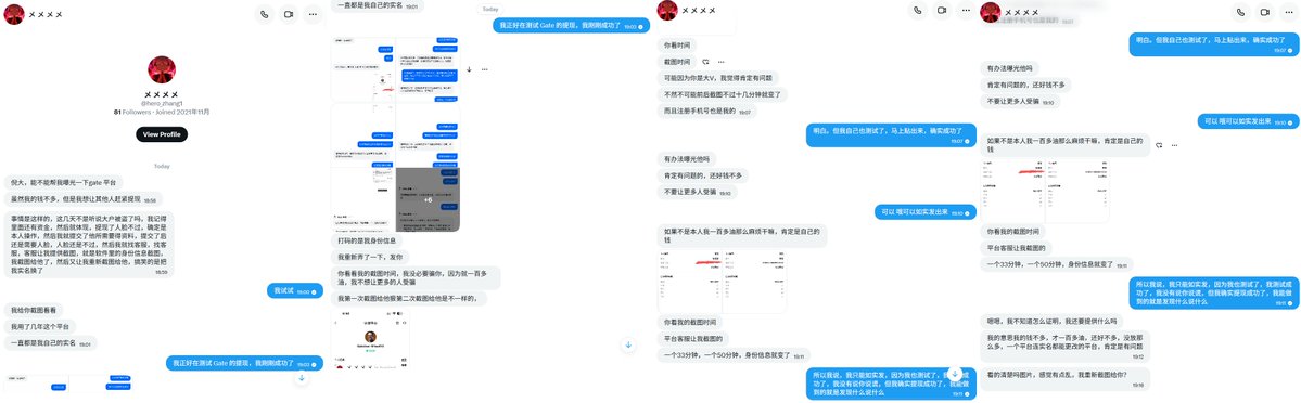 The image displays a conversation where one user reports issues with Gate.io withdrawals and their real-name verification being changed, while another user confirms a successful withdrawal test of $24,000 and $5,000.