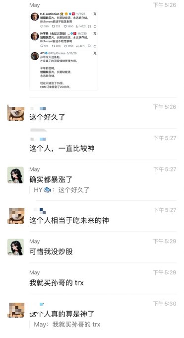 A Chinese social media chat conversation where users are discussing crypto market predictions, with someone expressing regret for not buying and another saying they bought '孙哥's trx' (Sun's TRX).