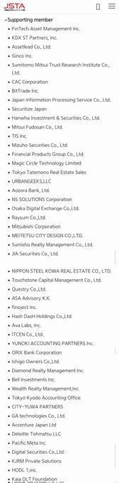 Screenshot showing companies like Mitsui Fudosan and Mizuho Securities among Japan's Token Securities Association members).