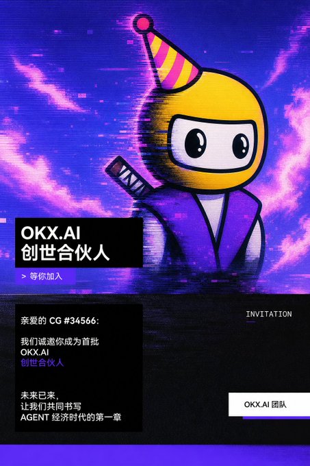 A stylized yellow robot mascot wearing a purple suit and pink party hat appears against a purple cosmic background, alongside an "OKX.AI 创世合伙人" (OKX.AI Founding Partner) invitation addressed to user CG #34566, inviting them to help write the first chapter of the AGENT economy.