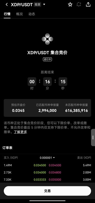 A mobile screenshot of the XDP/USDT collection auction on what appears to be a crypto exchange, showing 2,994,000 tokens matched out of 616,385,916 available, with a countdown of 00:16:15 remaining at a starting price of 0.0345. The order book displays various buy and sell orders, illustrating the active bidding for the $XDP airdrop tokens the user received from their February Doppler Finance group staking.