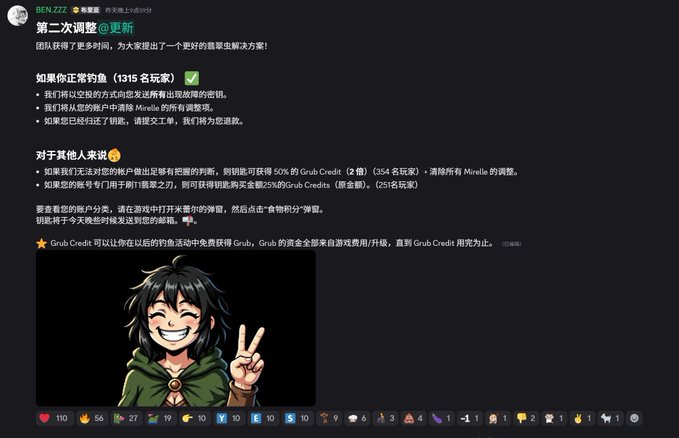 A Chinese-language social media post from BEN ZZZ announcing a second survey adjustment regarding grub solutions, showing an anime-style character giving a peace sign at the bottom with various emoji reactions.