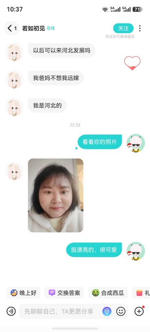 A screenshot of a Chinese chat app conversation at 10:37, where user "若如初见" asks about visiting Hebei, mentions their parents disapprove of long-distance relationships, and shares a cute selfie after the user replies "很漂亮的，很可爱" (very pretty, very cute). The image illustrates the awkward situation of struggling to continue a chat when the other person has shared a personal photo, explaining the user's difficulty in finding a response that keeps the conversation going.
