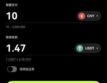 A Backpack U Card payment screen showing a conversion of 10 CNY to 1.47 USDT at a rate of 1 USDT ≈ 6.78 CNY, with an optional exclusion verification toggle. The image illustrates the card's currency conversion feature, likely being shared as proof of testing the service mentioned in the post about Backpack VIP benefits.