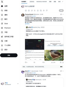 The image shows a social media platform with a timeline filled with posts from various users, including a post about Polymarket. The post seems to be about a problem or issue that hasn't been resolved yet. There are several mentions of @Polymarket in the posts, indicating that it is an important topic for discussion on this platform. Users have posted their thoughts and opinions about the matter, but the problem still remains unsolved.