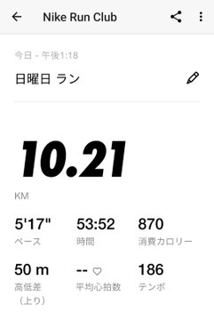 The image shows a phone screen displaying information about a run, including the distance covered (5 kilometers) and the time taken for that distance (91 minutes). The text on the screen also includes Japanese characters, which might be related to the content of the photo or the app it is from.