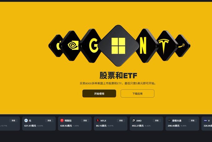 The image features a website with an advertisement for ETFs, or Exchange Trading Funds. The website has a yellow background with black text that reads "币安六一大新闻揭晓". There are several different ETFs listed on the site, including Tesla and Microsoft. The post also includes a link to a video about Bitcoin.