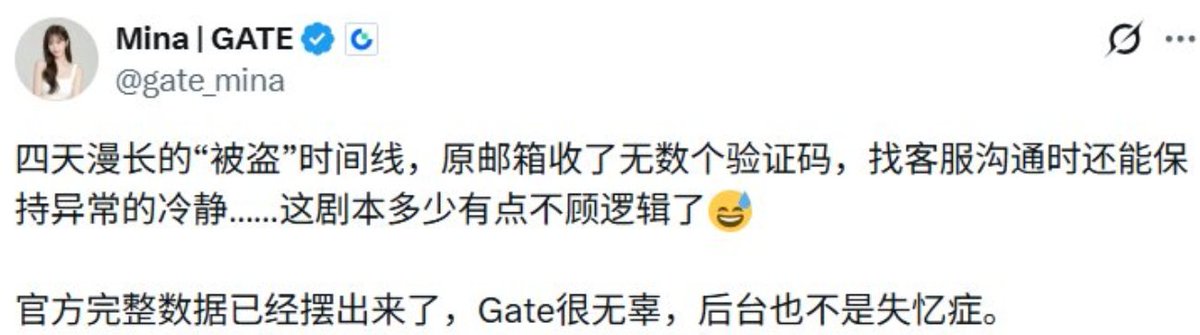 A screenshot of a tweet from Mina | GATE (@gate_mina) commenting on a four-day hacking timeline, noting the original email received numerous verification codes and questioning the logical inconsistency of the scenario, while stating that official complete data has been presented and that Gate is blameless.