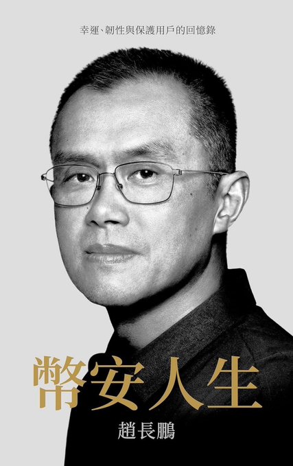 The image features a man wearing glasses with a serious expression as he looks directly at the camera. The background of the photo is white, which contrasts with the black text that reads "CZ跟库克一样都是时代的领军人物 库克退休了,下一个时代将由CZ主导 @cz_binance". The man's serious expression and the white background create a striking contrast that draws attention to him.