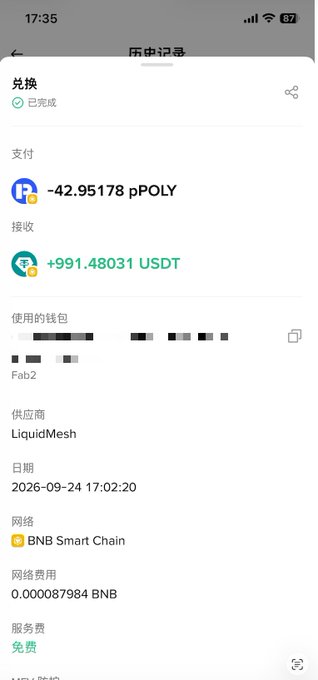 A cryptocurrency exchange transaction record showing ~42.95 pPOLY sent and +991.48 USDT received via LiquidMesh on BNB Smart Chain, completed 2026-09-24, with the battery at 87%.