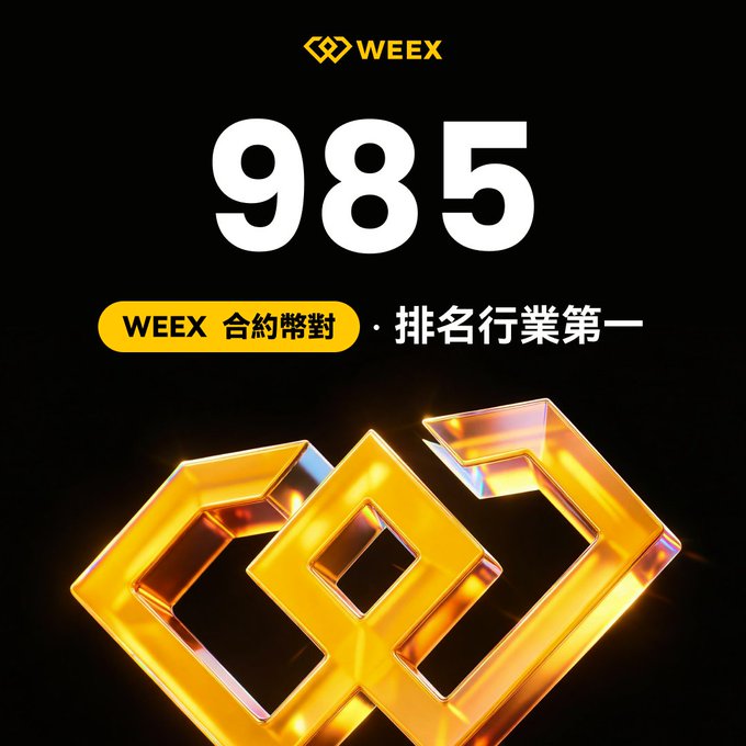 A promotional graphic for WEEX highlights the number '985' with Chinese text indicating 'WEEX contract burning, ranked first in the industry,' alongside a golden 3D logo.