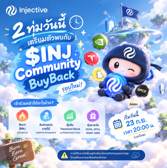 A promotional graphic for Injective's $INJ Community BuyBack event in Thai, featuring a cartoon ninja mascot on clouds with dates and tokens like NVDA, SPCX, SNAP, and HIMS listed.