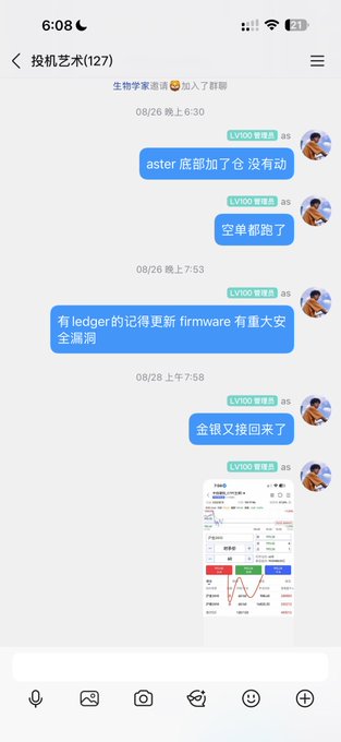 A screenshot of a Chinese messaging app chat titled '投机艺术(127)' showing several text message bubbles in blue with a user avatar.