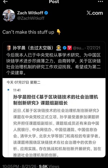 A screenshot of an X.com post by Zach Witkoff (@ZachWitkoff) captioned "Can't make this stuff up" pointing at a screenshot of a Chinese social media post by 孙宇晨 from 7/27/21 about blockchain academic research at a central party school. The post has 9.6K views as of 8/21/26.