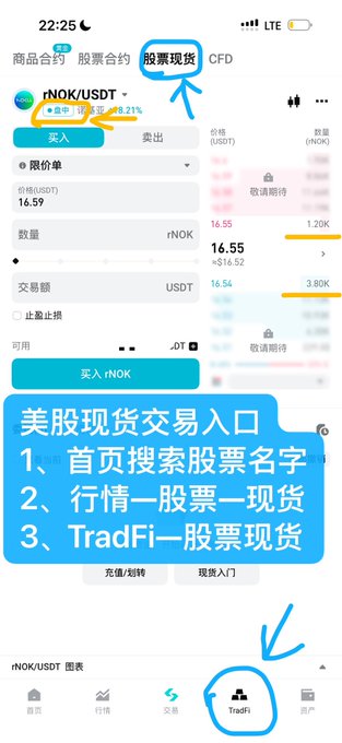 The image shows a screenshot of an app called TradFi, which is used for trading in foreign currency. The app has a blue background with white text that displays information about the current exchange rates between different currencies. There are several options available on the screen, including "1", "3", and "2". These options allow users to select the specific currency pair they want to trade or monitor their portfolio.