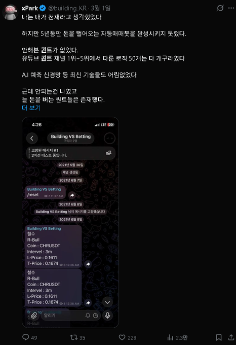 A Korean social media post about a 'Building VS Betting' prediction market on YouTube featuring CHRUSDT trading pairs on a 3-minute interval.