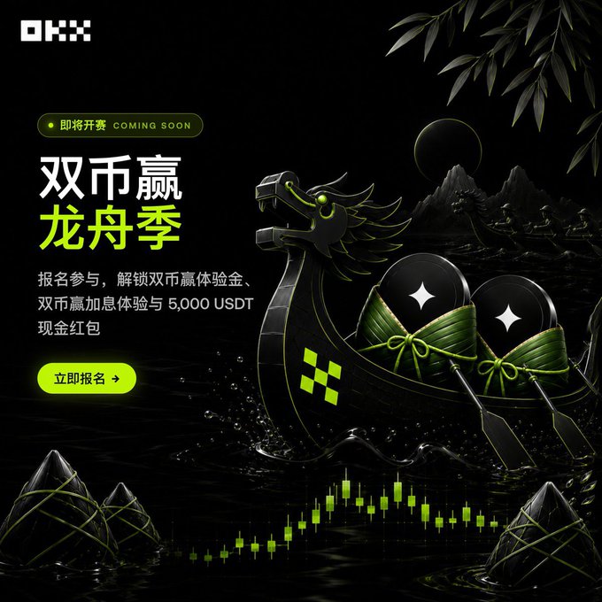The image features a black background with two boats floating on water. One boat has a dragon design painted on its side, while the other boat has a green and white design. The text "OKX" appears at the top of the image, which is likely related to an advertisement or promotional material for a product or service.