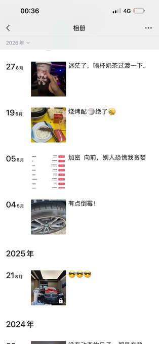 A Chinese photo album app screenshot from an iPhone showing posts dated from 2024-2025, including "2026年" (2026) with images captioned "迷迷了，喝杯奶茶过渡一下," "烧烤配绝了," "加密 向前，别人恐慌我贪婪," "有点倒霉!", and entries from "2025年" and "2024年." The post about buying at the bottom and continuing to invest in crypto (加密/cryptocurrency) aligns with the "加密 向前，别人恐慌我贪婪" (Keep investing in crypto, when others panic I am greedy) post dated "05月6月" in the album.