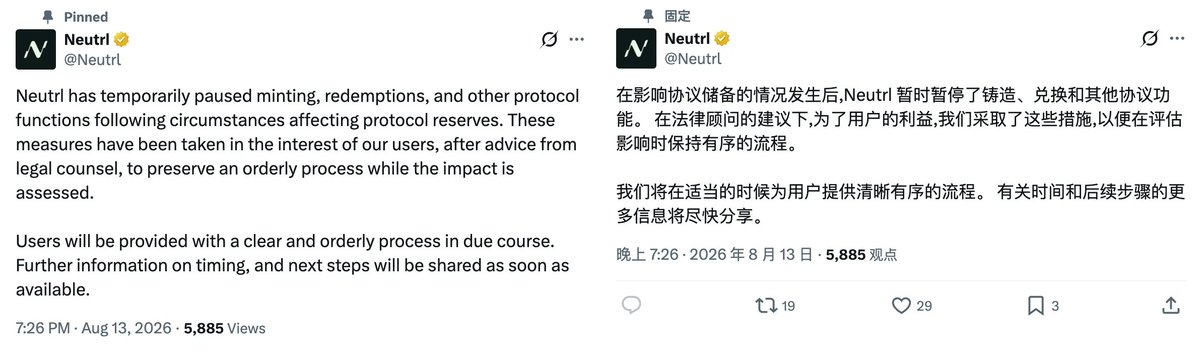 A pinned X post from Neutrl (@Neutrl) announces that the stablecoin project has temporarily paused minting, redemptions, and other protocol functions due to circumstances affecting protocol reserves, taken on advice from legal counsel. The post, dated Aug 13, 2026, has 5,885 views, 19 reposts, and 29 likes, and aligns with the accompanying context suggesting a suspected rug pull linked to reserve issues.