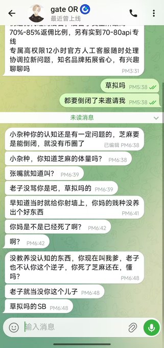 A screenshot of a Telegram chat between a user and "gate OR" support, showing an initial promotional message about discounted API services, followed by a rude exchange where the support agent insults the user with personal attacks and vulgar language. The image illustrates the post's claim about poor customer service quality at Gate Exchange.