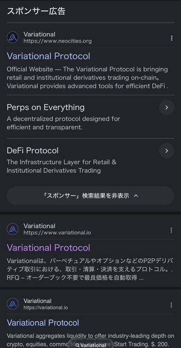 In the image, there are four different posts or variations of a post titled "Variational Variational", which is described as an important warning notice about a particular variation of PerpDEX called "Variational Variational" that has been getting attention recently. This specific variation differs from platforms like Hyperliquid and raises questions about its underlying mechanisms and potential implications on the cryptocurrency market or technology landscape in general. The posts emphasize this variation's significance, prompting users to pay attention to it and explore its details for a better understanding of how it operates compared to other PerpDEX variations.