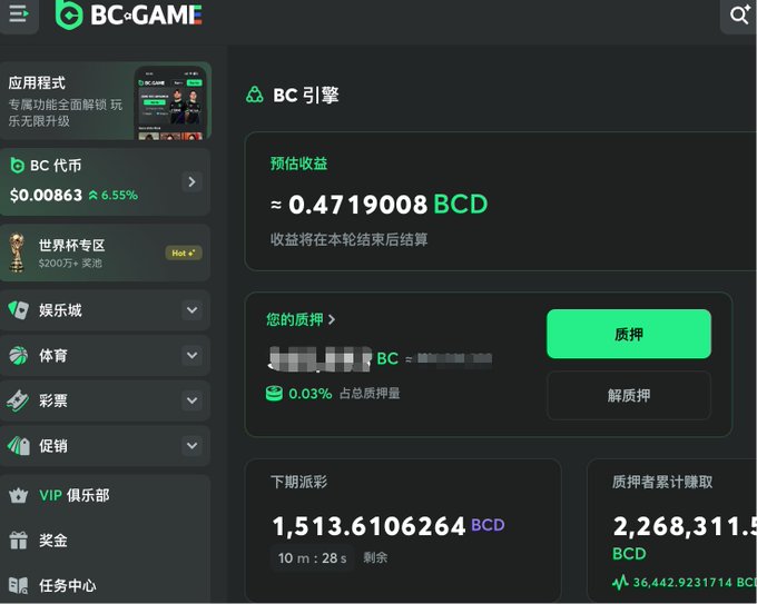 The image shows a computer screen displaying a website called "BCGame" with Chinese characters, which appears to be an online gaming platform. The website has a black background and features various game options such as "BC Game", "BC Game", and "BC Game". There is also a chat box on the left side of the page where users can communicate with each other while playing games. The post about BCGame was written by someone named @bcgame, who seems to be sharing information or discussing gaming experiences related to the platform.