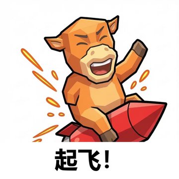 A cartoon bull sticker illustration with Chinese characters '起飞!' (Take off!) below it, depicting a cheerful orange bull riding on a red rocket with motion lines indicating upward movement, commonly used as a stock market bullish meme.