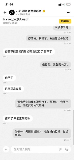 A screenshot of a Chinese chat conversation shows a user begging another person for a 10万 u loan, offering nude photos as collateral or threatening to expose them if refused, while the other party repeatedly insists on normal trading only. The exchange illustrates the post's claim about an individual who messages numerous Binance P2P merchants daily seeking loans of 500-1000 USDT.