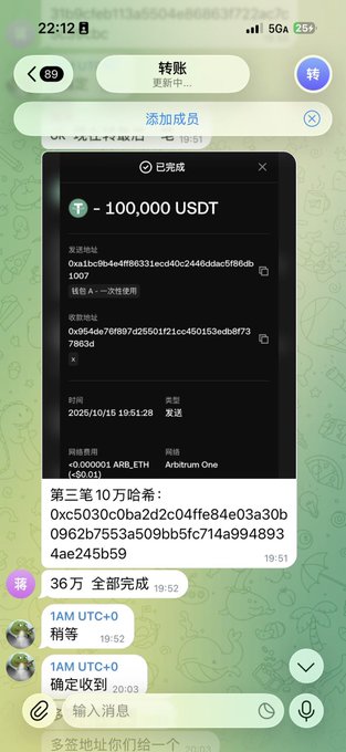 A Telegram chat screenshot showing a completed USDT transfer of 100,000 from wallet 0xa1bc...f6bb to wallet 7893d, with a third-party wallet hash and completion of 36万 (360,000) at 1AM UTC+0, serving as on-chain evidence to verify the disputed fund handling claims mentioned in the post.