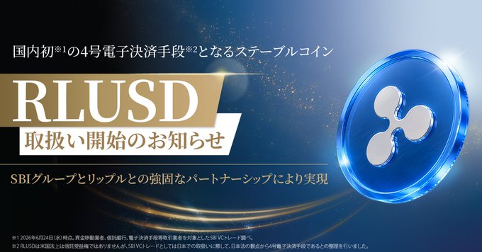 The image features a blue circle with a white "3" inside, which appears to be a logo for an electronic payment method called "RLUSD". The background of the image is black, but there are gold letters surrounding the logo that read "RLUSD", indicating its official status as a payment method. The post also mentions that this payment method is being offered in Japan and has been developed by SBI Group and Ripple, two prominent players in the financial technology space.