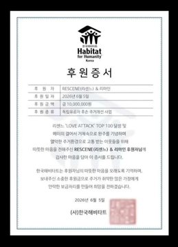 The image is a Korean Habitat for Humanity certificate awarding a "Top 100 Loyalty Honorary Membership" to RESCENE for donating 10,000,000 won. The accompanying post appears to humorously contrast the formal, positive image of charitable giving with skepticism about the recipient's regional and linguistic associations with Jeolla-do, China, Gyeongsang-do, and Japan.
