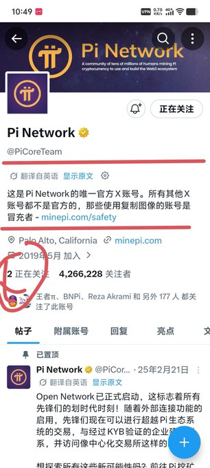 Screenshot of the official Pi Network X (Twitter) profile @PiCoreTeam showing 4,266,228 followers, a verified badge, and a pinned post stating it's the only official X account with warning against impersonators.