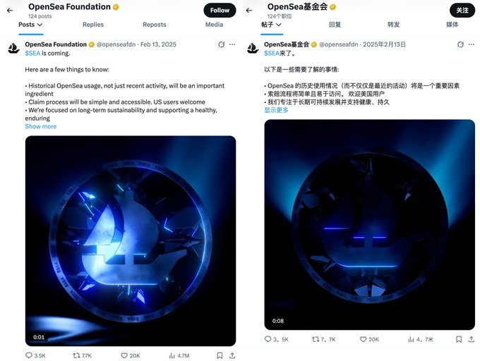 A side-by-side comparison of two OpenSea Foundation posts dated February 13, 2025, from X and Weibo, both announcing the $SEA token with identical messaging about historical OpenSea usage, a simple claim process, and focus on long-term sustainability, each featuring a glowing blue sea-themed logo with 3.5K-3.9K replies, 7.7K reposts, and 4.7M views/impressions. The image visually represents the long-anticipated $SEA token announcement that the post references, highlighting the year-and-a-half wait despite internal challenges at OpenSea.