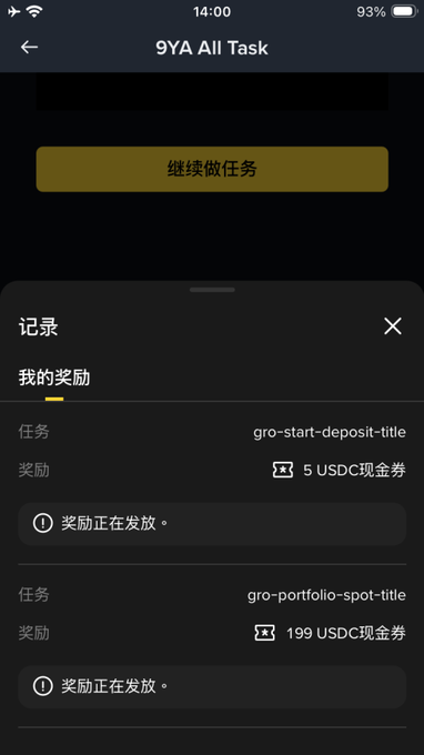 A mobile screenshot from the "9YA All Task" app showing the "记录/我的奖励" (Records/My Rewards) page, which displays two completed tasks: "gro-start-deposit-title" with a 5 USDC cash coupon reward, and "gro-portfolio-spot-title" with a 199 USDC cash coupon reward, both marked as "奖励正在发放" (Reward is being distributed). This visually confirms the user's claim of grinding out a ~200U reward by completing the start deposit task (5 USDC) and the portfolio spot trading task (199 USDC), with the latter combining the second trading task with the zero-fee spot trading contest.