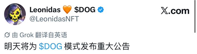 A verified X post from Leonidas (@LeonidasNFT) features a translated caption reading "明天将为 $DOG 模式发布重大公告" (meaning "A major announcement for the $DOG model will be released tomorrow"), relating to the accompanying context about $DOG regaining a $100 million market cap and upcoming project developments.