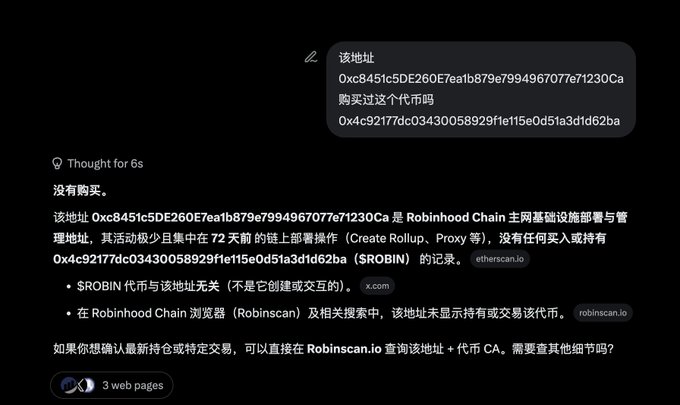 A dark-mode AI chat interface displays a response in Chinese indicating no purchases were made, analyzing two blockchain addresses (0xc845...1230Ca and 0x4c92...d1d62ba) on Robinhood Chain and noting no trading records on Etherscan.io and Robinscan.io.