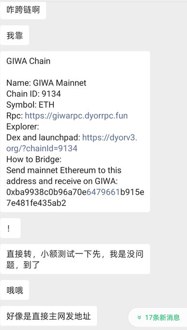 A Chinese chat conversation discussing GIWA Chain (GIWA Mainnet, Chain ID: 9134, Symbol: ETH) with instructions to send mainnet Ethereum to bridge to GIWA at address 0xba9938c0b96a70e64796661b915e7e481fe435ab2.