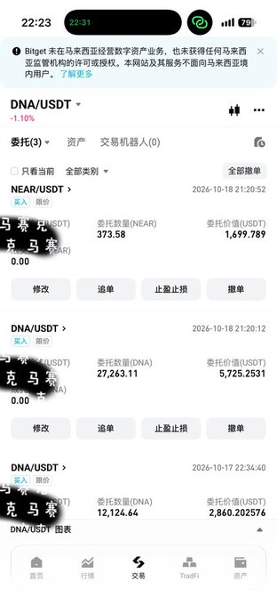 A screenshot of a cryptocurrency trading app displays multiple open and canceled limit buy orders for the NEAR/USDT and DNA/USDT pairs, alongside some Chinese text from a Bitget notification. The image illustrates the user's strategy of clearing previous limit orders to prepare for a speculative trade on $DNA.