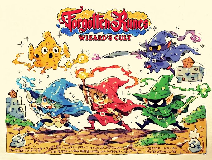 Illustration for 'Forgotten Runes WIZARD'S CULT' showing various cartoon wizard characters, a star creature, and Japanese text.