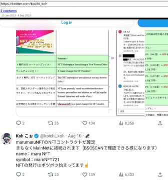 A screenshot of Japanese Twitter posts from user @koichi_koh about NFT contracts for 'maru NFT' on the BSCScan network.
