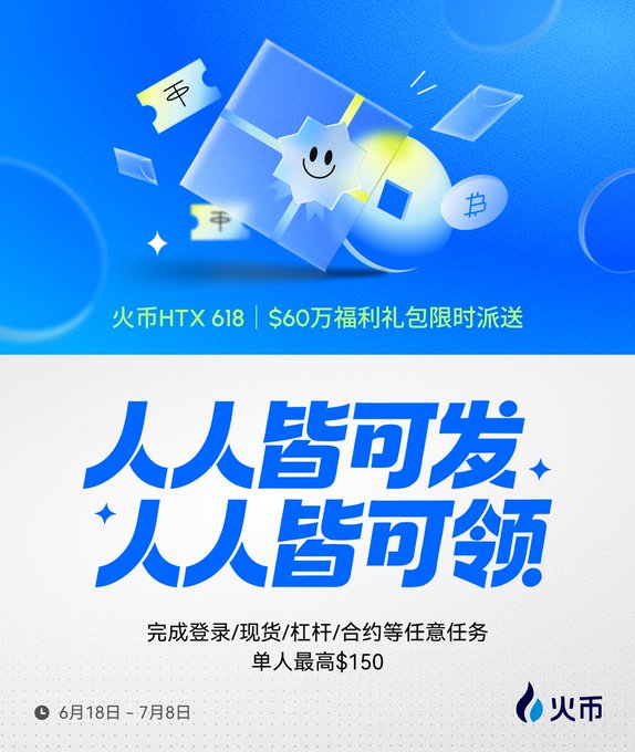 The image features an advertisement for a currency exchange service that offers up to 150 US dollars per person. The text of the advertisement is displayed in both English and Chinese, making it accessible to a wider audience. The main focus of the advertisement is on the benefits of participating in spot trading or futures, which can potentially lead to substantial rewards if executed correctly.
