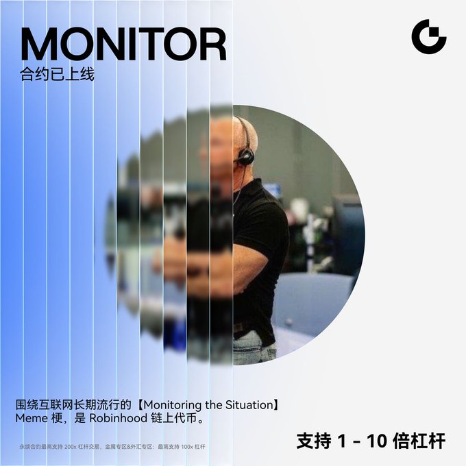 A promotional graphic titled 'MONITOR 合约已上线' features a blurred image of a person wearing a headset, mentioning the 'Monitoring the Situation' Meme coin launched on the Robinhood chain, offering 1-10x leverage.